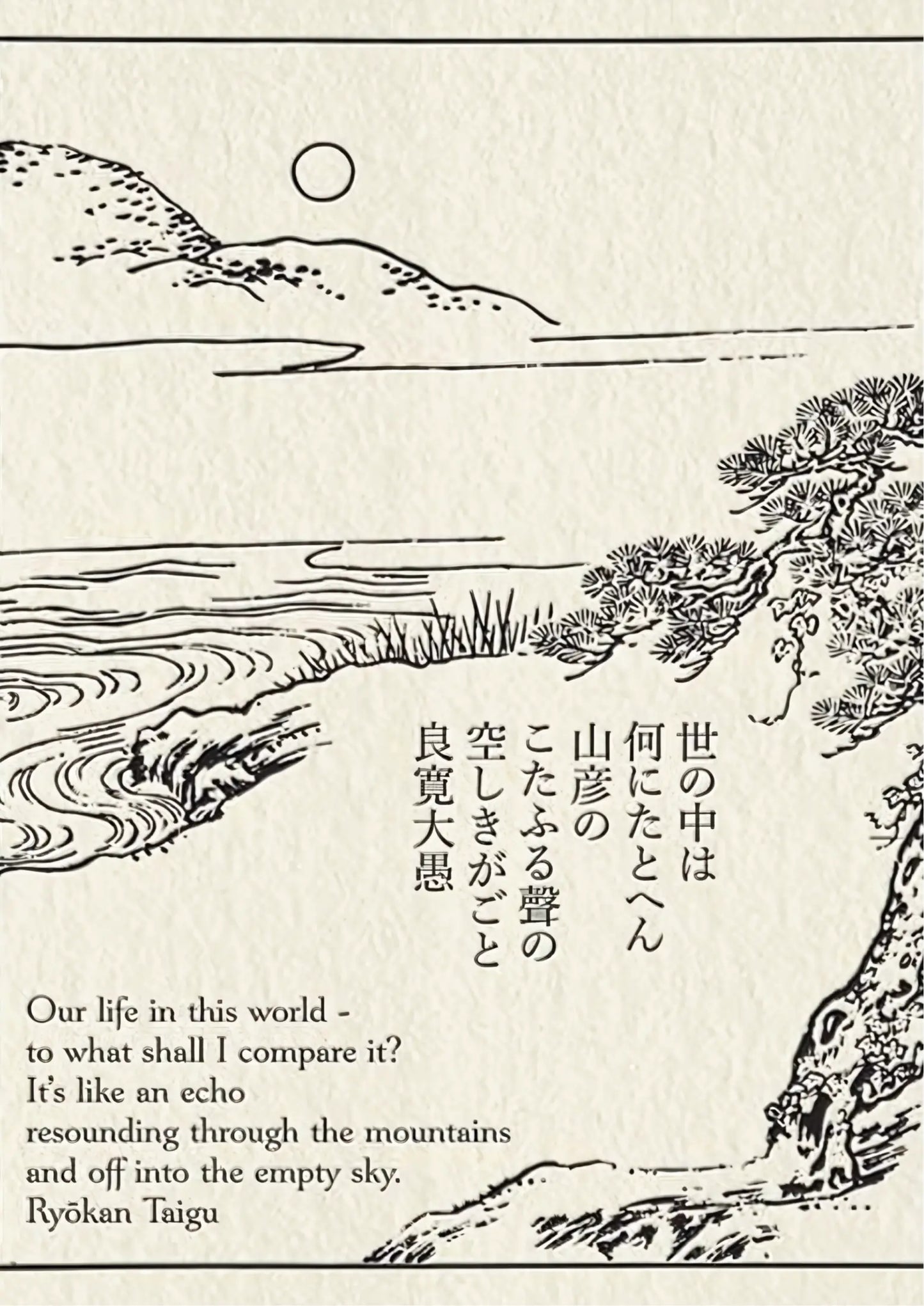 Black-and-white ink illustration depicts a mountainous landscape with a full moon, stylized pine trees, and flowing water. Japanese and English text