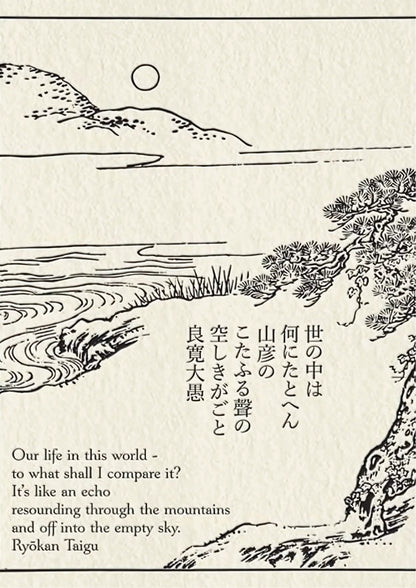 Black-and-white ink illustration depicts a mountainous landscape with a full moon, stylized pine trees, and flowing water. Japanese and English text