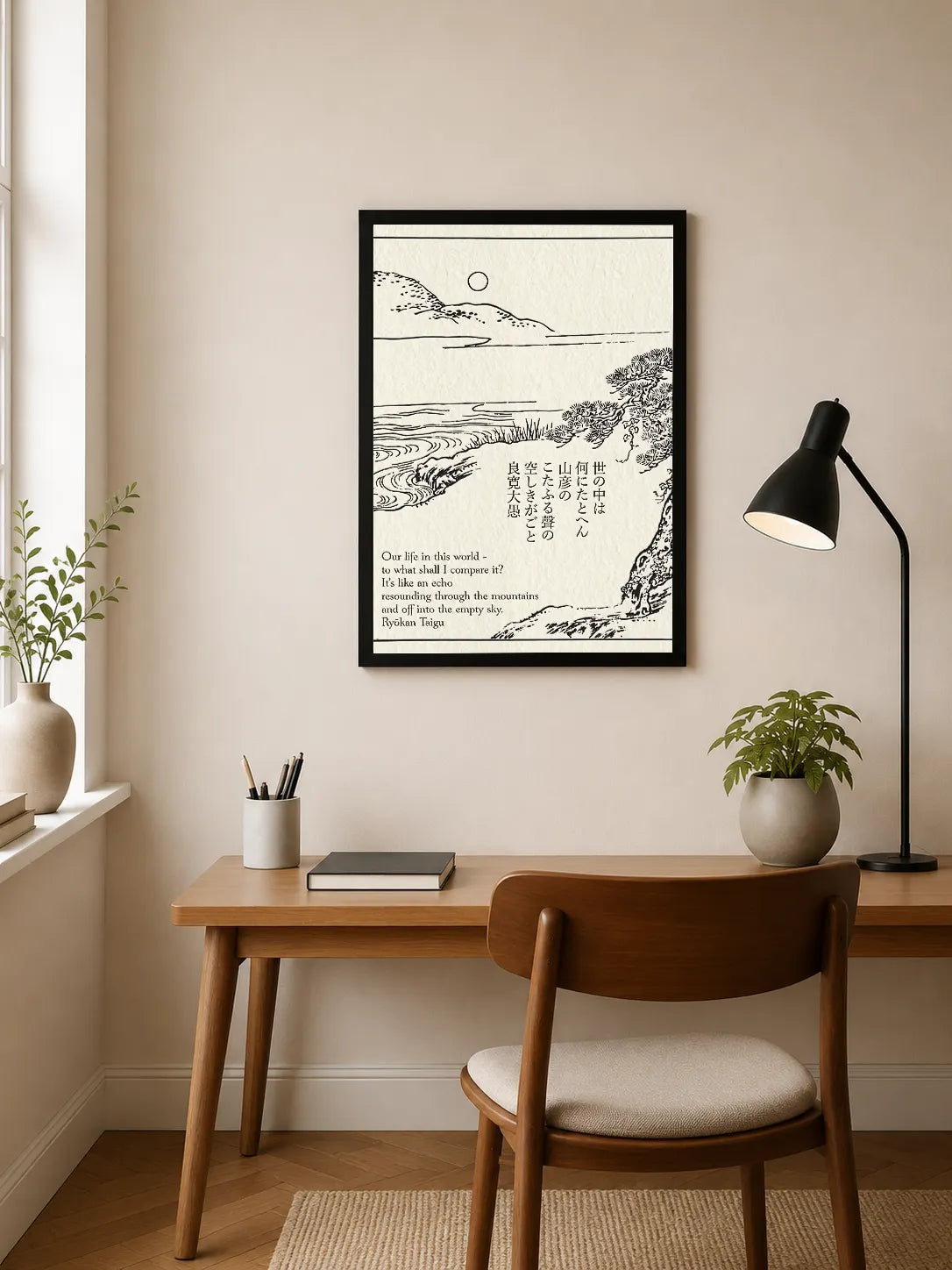 Portrait poster with black ink line art depicting a serene landscape and Japanese text alongside English translation in a clean, minimalist style