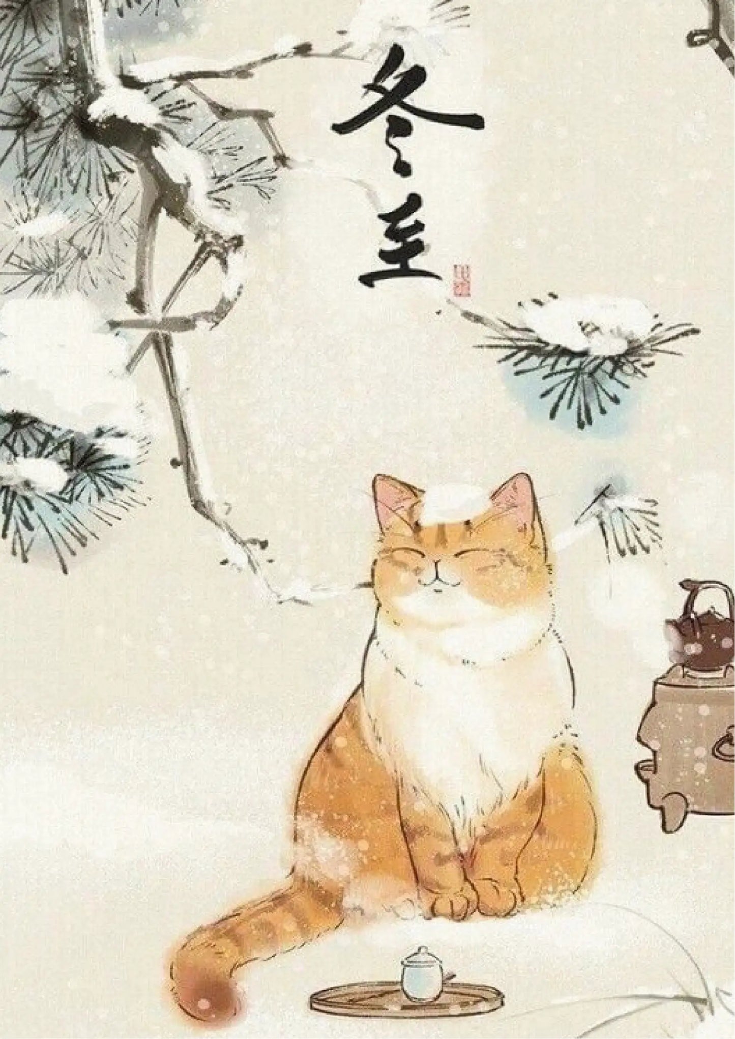 Portrait poster with soft watercolor style, ginger cat sitting calmly beneath snow-dusted pine branches, accompanied by calligraphy and tea set