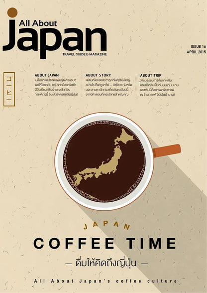 Coffee cup design with Japan map silhouette in brown and beige tones, featuring bold typography and minimalistic layout