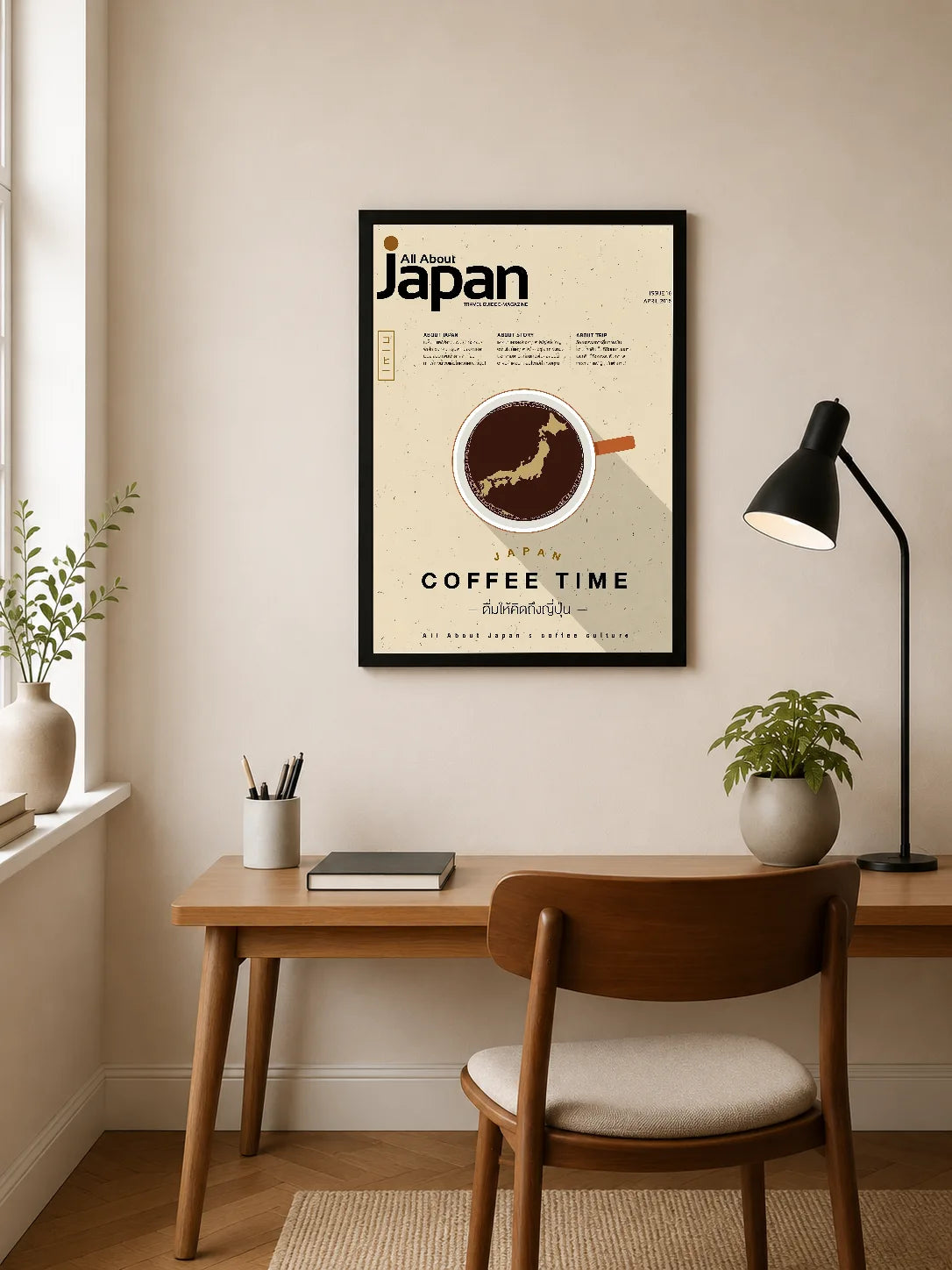 Portrait poster featuring "All About Japan" title, coffee cup with map silhouette, and typography in beige and black on textured background