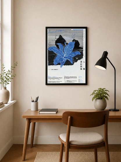 Portrait poster featuring a bold blue lily against dark, textured background with vertical Japanese characters and minimalistic text layout