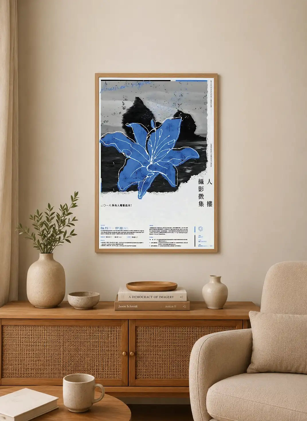 Portrait poster featuring a bold blue lily outlined in white against a black-and-white abstract background with vertical Chinese characters and small