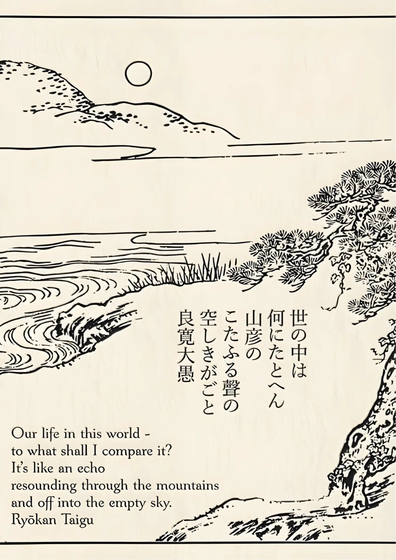 Black ink illustration on cream background depicts mountains, waves, pine tree, sun, and Japanese characters with English translation below in serif