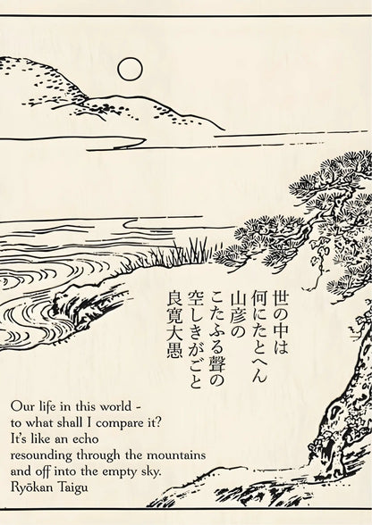 Black ink illustration on cream background depicts mountains, waves, pine tree, sun, and Japanese characters with English translation below in serif